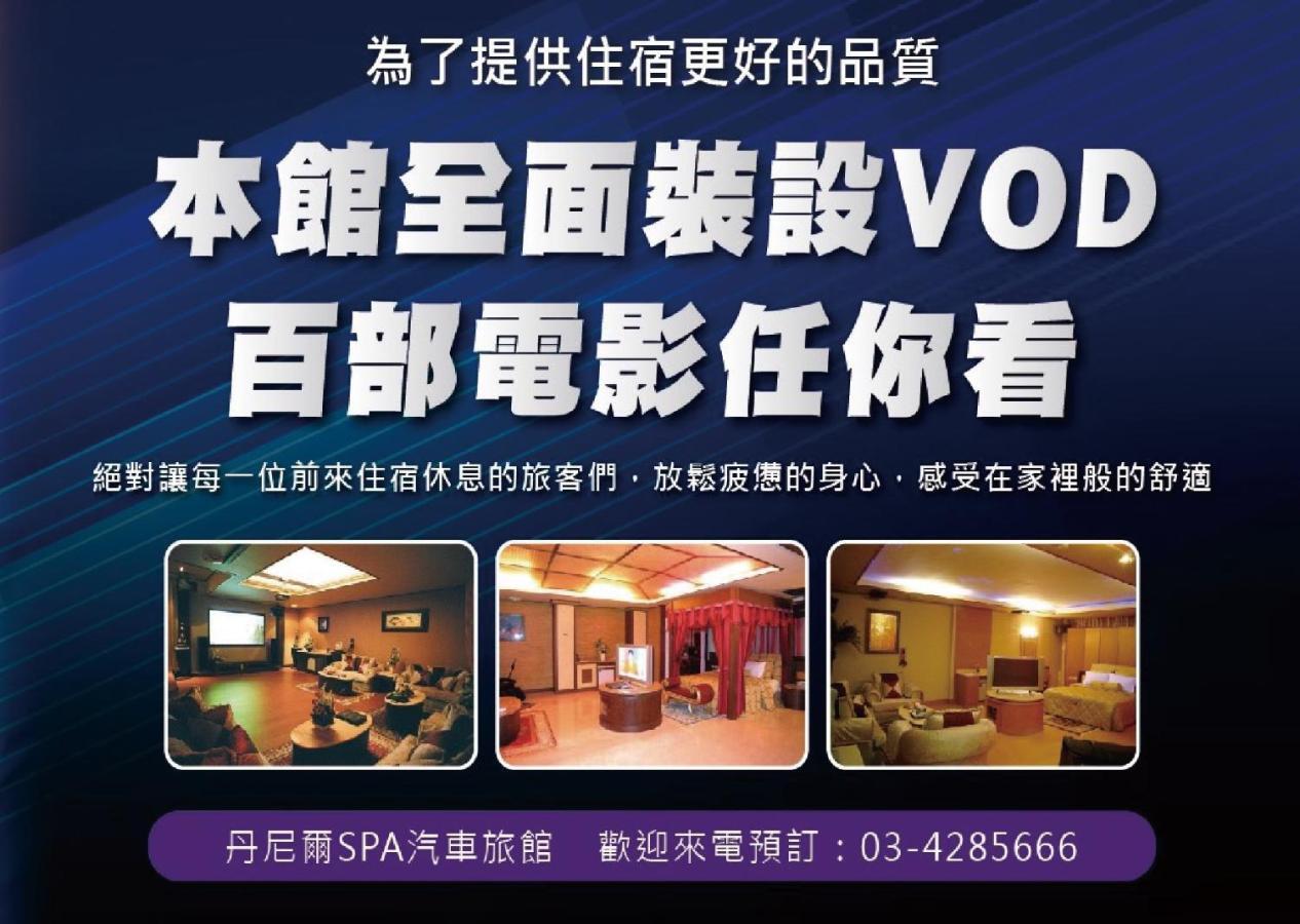Daniel Spa Motel Pingzhen Ngoại thất bức ảnh
